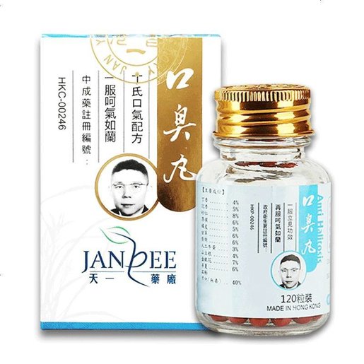 Bad Breath Pills Medicine Godwell Cosmetic