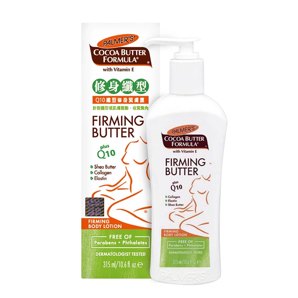 Cocoa Butter Q10 Firming Butter Skin Lotion Body Lotion Godwell